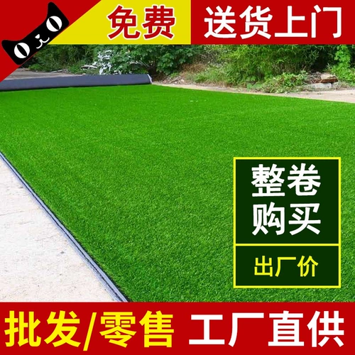 Искусственное моделирование газон ковер искусственный открытый пластиковый зеленый зеленый зеленый цвет фальшивый кожа кожа детский сад 04