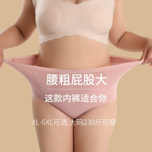 Летние хлопковые антибактериальные трусы, штаны, высокая талия, подходит для полных девушек, большой размер, свободный крой