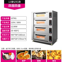 [12 -ключа памяти] Четыре слоя и четыре диска _ 400 ° высокая температура (380 В)