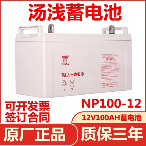 YUASA, аккумулятор, вместительный и большой блок питания, 12v, 100AH, 65, 65AH, 38, 38AH, UPS