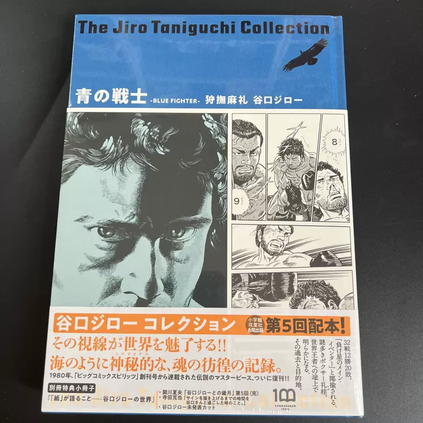 日文漫画平田弘史萨摩义士传薩摩義士伝全5卷