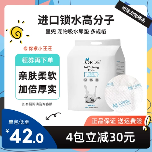 Lorde Pet подгузники, подгузники собак, моча, сырость, большие толстые подгузники, дезодорированные кошки и подушки для доставки собак
