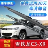 Citroen C3XR Wiper Оригинальные резиновые стержни имеют костяную кость передняя и задняя стеклоидень 15 видов 18 Rainders