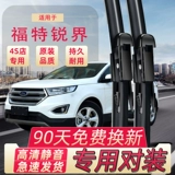 Ford Ruijie Wiper Оригинальный оригинальный платформ двигатель Deviter передний и задний стеклоочиститель