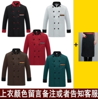 Длинный фартук (цвет замечаний на заказ)