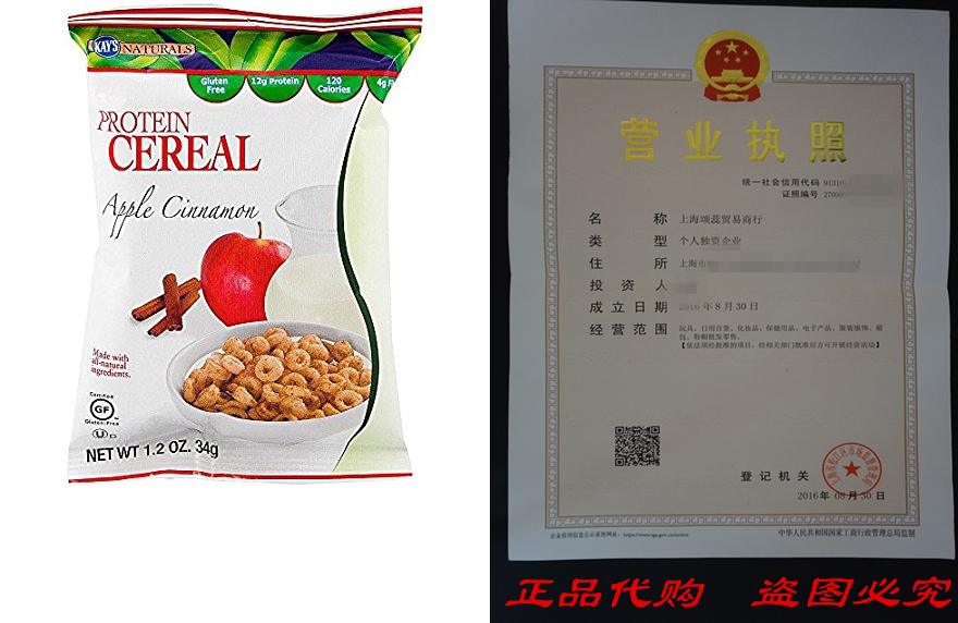 [Кэй Natural Protein Cereal - аромат яблоко корица, 1.2-oz]