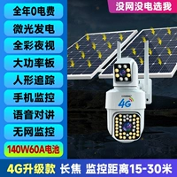 Батарея, монитор, 4G, 140W, 30м