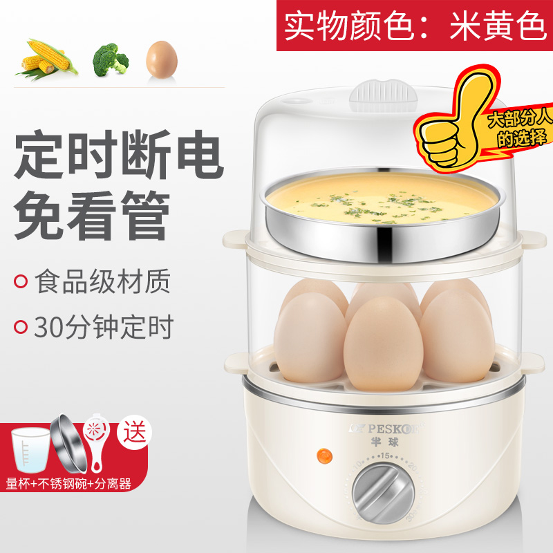 automatic power-off of egg steamer household multifunctional breakfast machine