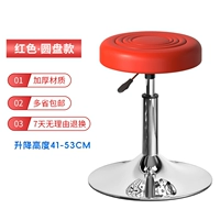 Дискулированное красное