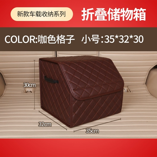 Складной ящик для хранения, интимная коробка для хранения для авто