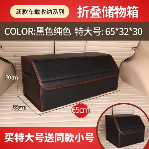 Складной ящик для хранения, интимная коробка для хранения для авто