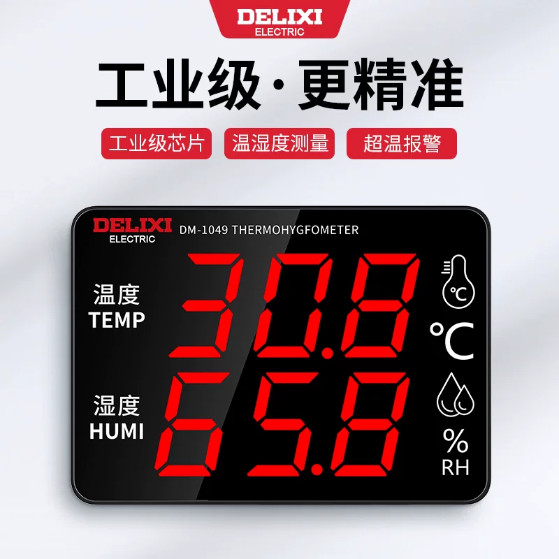 德力西（DELIXI） DM-1049温湿度款 大屏幕电子高精度壁挂式-智能温度调节控制器