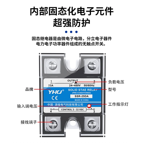 Юаньхуанг однофазный твердотельный реле 220V DC AC ASR-40DA-25DA10A60A80A-D4840