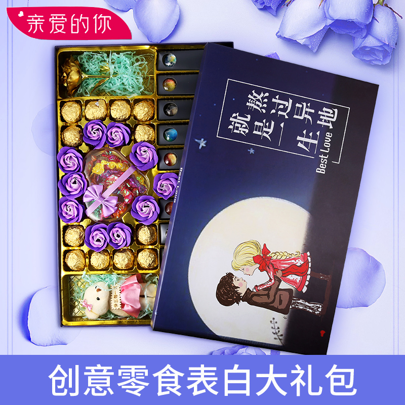 创意炫彩星空棒棒糖巧克力礼盒装生日送情人送女友零食糖果星空糖