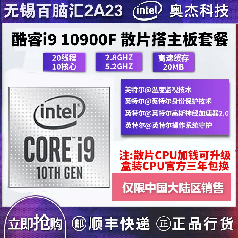 Intel/Intel Core i9 10900F loose пленка B460 Z490 H410 десятилетнее поколение CPU материнская плата