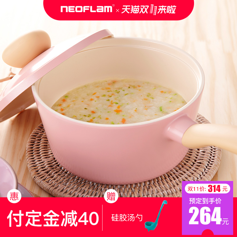 Neoflam韩国进口陶瓷奶锅不粘锅家用宝宝辅食锅小电磁炉通用锅具