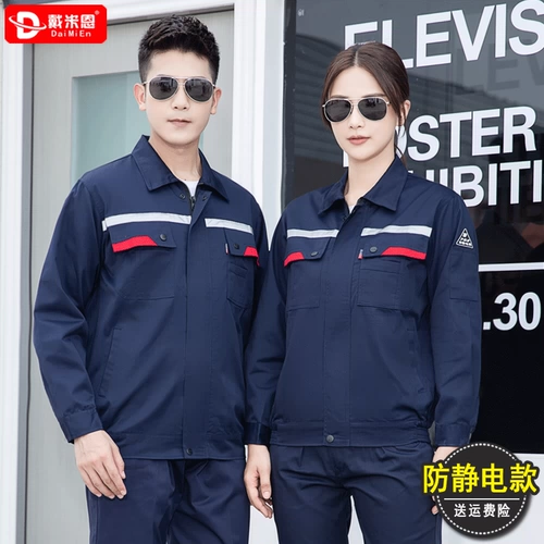 Анти -статическая длинная рабочая одежда с длинной длинной