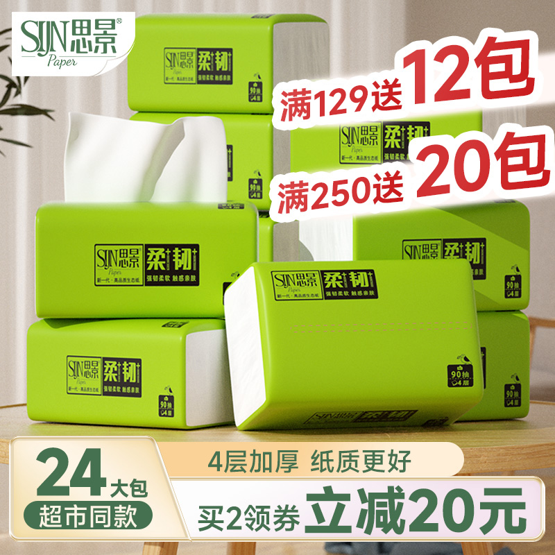原生木浆，母婴可用，一包顶多包