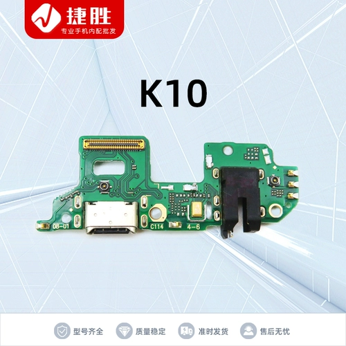 Применимый штекер Oppo K10 хвоста -в небольших наушниках для отправки хвостовой заглушки -в маленькой плате
