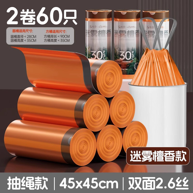 抽绳垃圾袋家用加厚手提式自动收口印花厨房背心中垃圾桶塑料袋