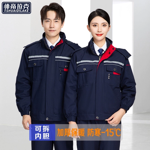 Демисезонная длинная съемная удерживающая тепло куртка для работы для мальчиков, средней длины, делается под заказ