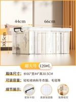 Супер большая 120#l 【Осенняя и зимняя одежда, одеяла и т. Д.】