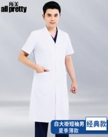 Классический тонкий белый халат, короткий рукав