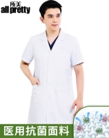 Антибактериальный тонкий белый халат, короткий рукав