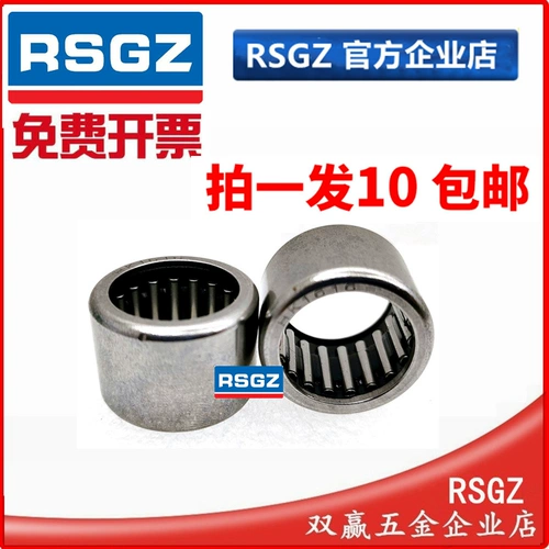 RSGZ Poinling Igle Bearing Внутренний диаметр HK 4 5 6 8 9 10 12 14 15 16 18 20 мм