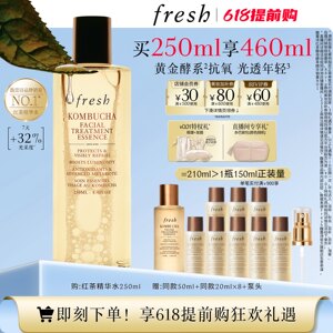 618抢先购Fresh馥蕾诗红茶酵母酵萃精华 红茶水 抗氧保湿修护