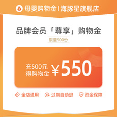 Поставки торгового золота 海豚星购物金