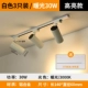 Выделите 30 Вт White Shell-Warm Light (3 установки) Подарок 1-метровый дорожка