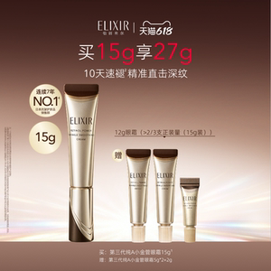 怡丽丝尔第二代纯A小金管眼霜15g享27g