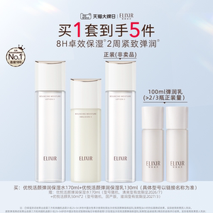【母亲节礼物】怡丽丝尔紧致抗皱水乳套装