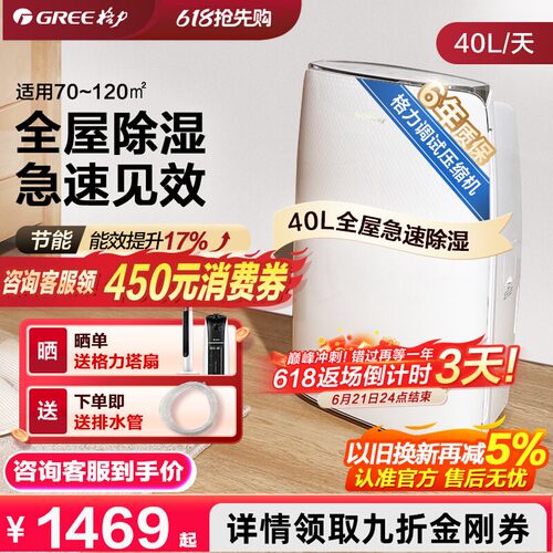 格力除湿机家用抽湿机客厅工业大功率40升节能卧室除湿器干燥机