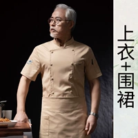 Хаки фартук, короткий рукав