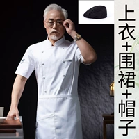 Белый фартук, берет, короткий рукав