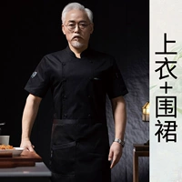 Черный фартук, короткий рукав