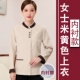 [Внутренняя линия Blosm Blosm] Women's Molcan Top