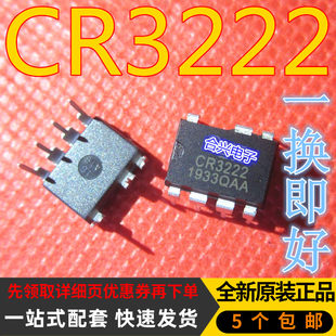 CR3222 新しいダイレクト プラグ DIP-7 低電力 AC-DC スタンバイ電源アダプター