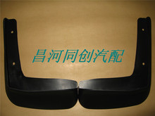 Автозапчасти Changhe задние брызговики Liana