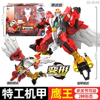 Классическая версия [Eagle King Mech] Transformer+оружие
