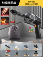 Черная [чистая медная маркировка] 155000 Всасывание/пакет для хранения/элемент фильтра/зарядка всасывания 4 -на -1/быстрая зарядка