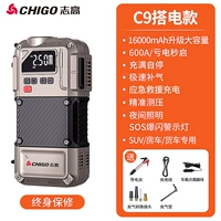 Модель универсальной мощности [600A Аварийное зажигание ★ Сигарета легче/беспроводное двойное использование ★ 16000 мА сильное время автономной работы ★ Может использоваться в качестве зарядки BEO]