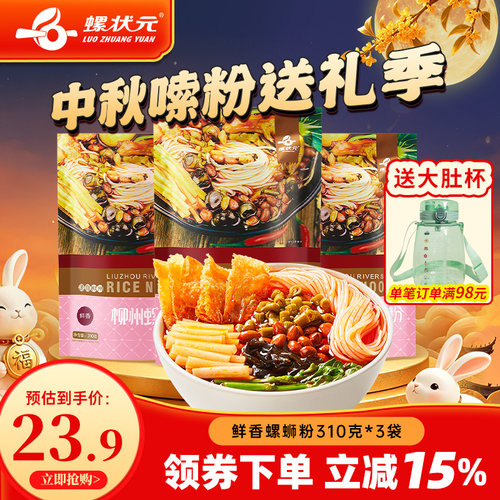 地道口味 广西柳州正宗大厂螺蛳粉