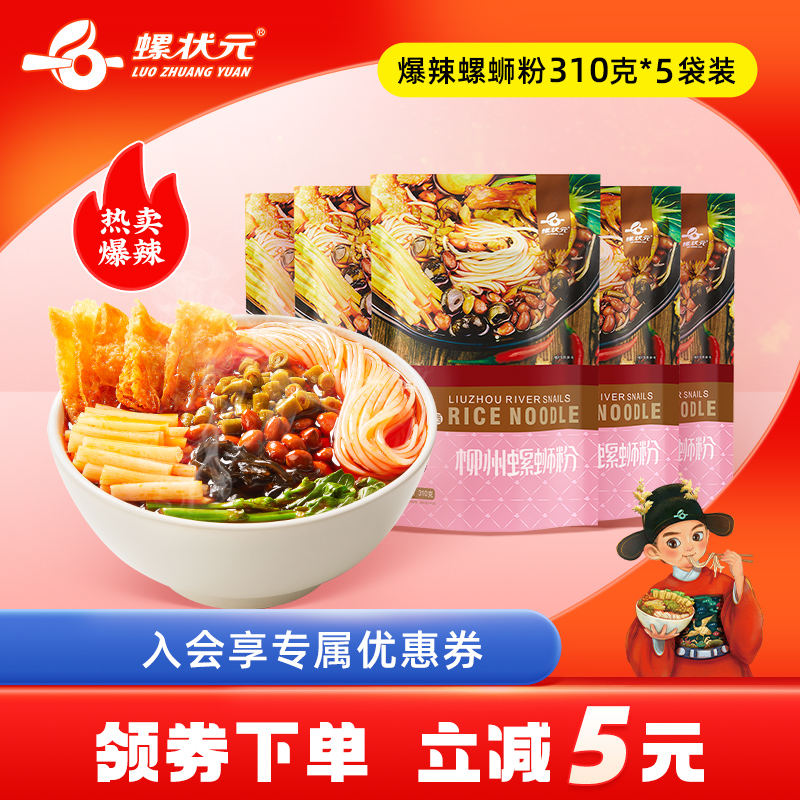 柳州地道正宗口味螺蛳粉