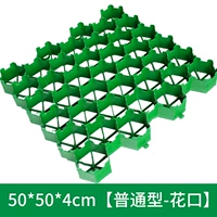 Зеленый, 50×50×4см