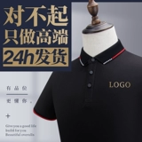 Шелковая футболка polo, дышащая футболка с коротким рукавом для работы, делается под заказ, с печатью вашего логотипа