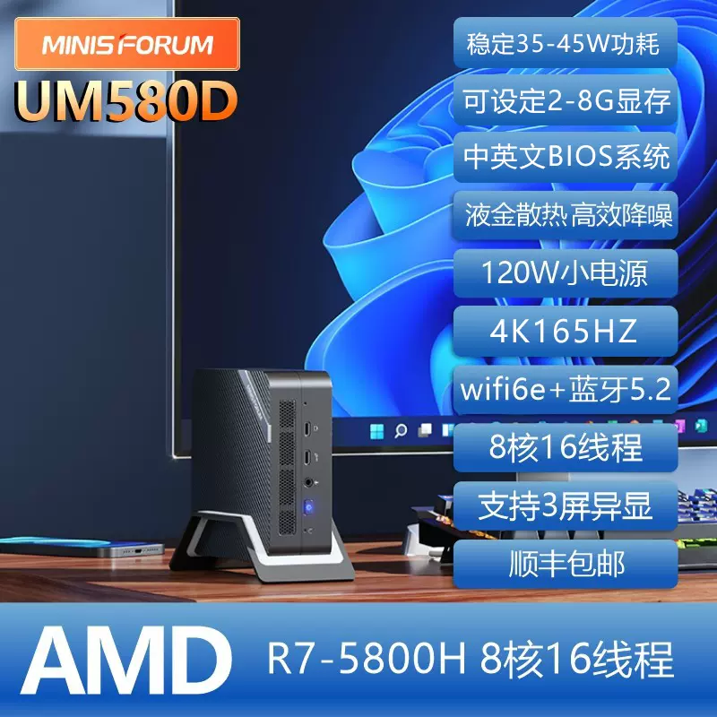 銘凡MINISFORUM UM560XT AMD銳龍5600H迷你主機辦公電腦-Taobao