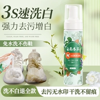 1 бутылка [yunnan materia medica charing agater] упрямых пятен